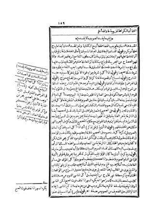 رد المحتار على الدر المختار 2
