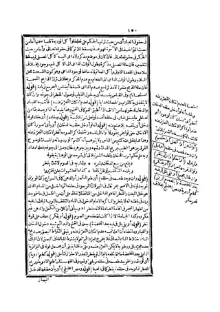 رد المحتار على الدر المختار 2