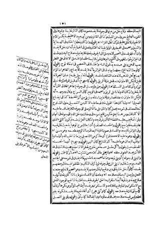 رد المحتار على الدر المختار 2