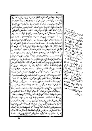 رد المحتار على الدر المختار 2