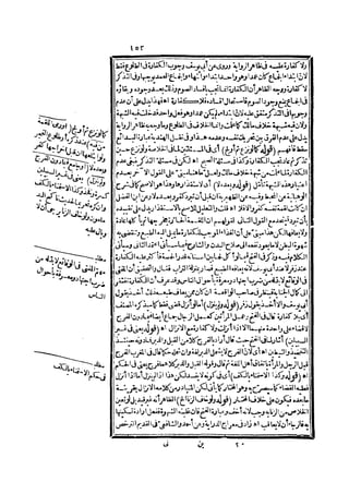 رد المحتار على الدر المختار 2