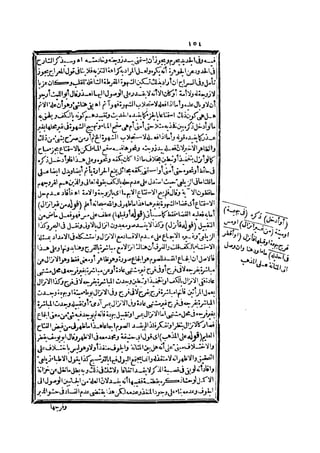 رد المحتار على الدر المختار 2