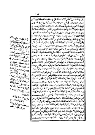 رد المحتار على الدر المختار 2