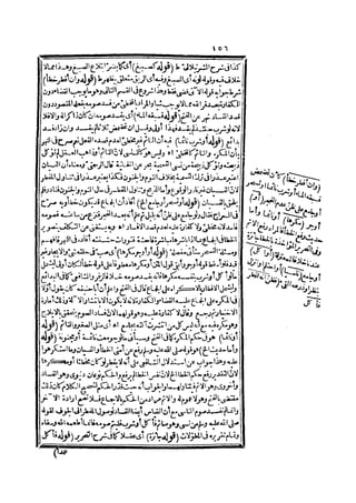 رد المحتار على الدر المختار 2