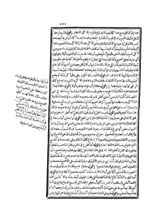 رد المحتار على الدر المختار 2