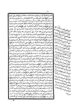 رد المحتار على الدر المختار 2