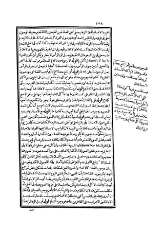 رد المحتار على الدر المختار 2