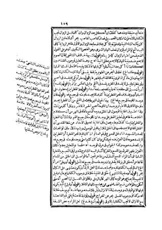 رد المحتار على الدر المختار 2