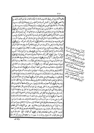 رد المحتار على الدر المختار 2