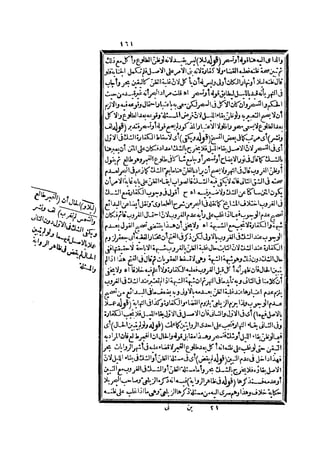 رد المحتار على الدر المختار 2