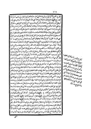 رد المحتار على الدر المختار 2