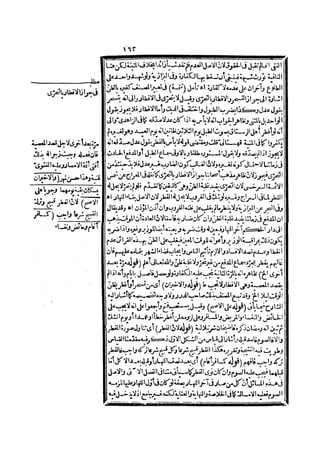 رد المحتار على الدر المختار 2