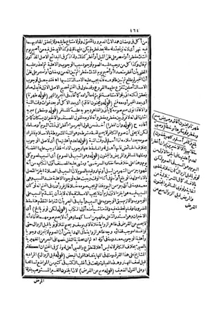 رد المحتار على الدر المختار 2