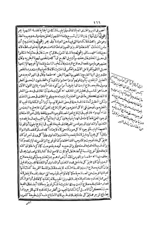 رد المحتار على الدر المختار 2