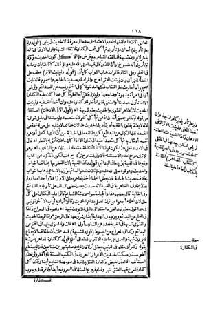 رد المحتار على الدر المختار 2