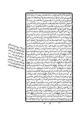 رد المحتار على الدر المختار 2