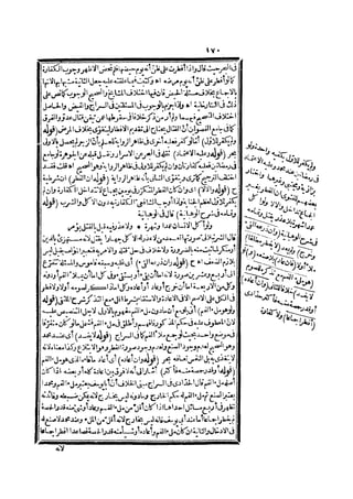 رد المحتار على الدر المختار 2