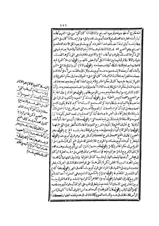 رد المحتار على الدر المختار 2