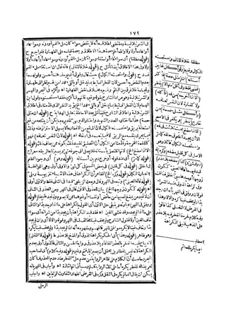 رد المحتار على الدر المختار 2