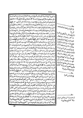 رد المحتار على الدر المختار 2