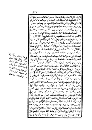 رد المحتار على الدر المختار 2