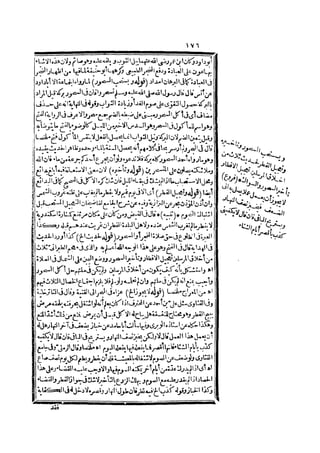 رد المحتار على الدر المختار 2