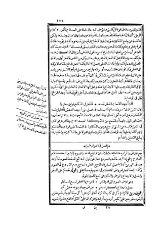 رد المحتار على الدر المختار 2