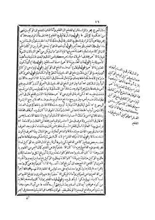 رد المحتار على الدر المختار 2