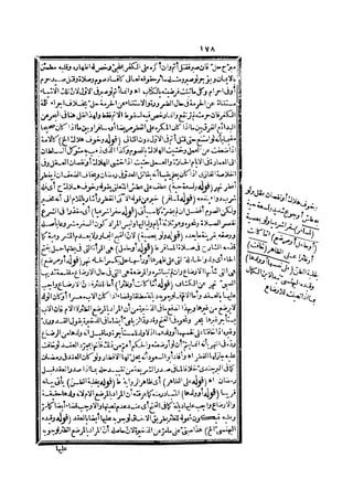 رد المحتار على الدر المختار 2