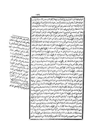 رد المحتار على الدر المختار 2