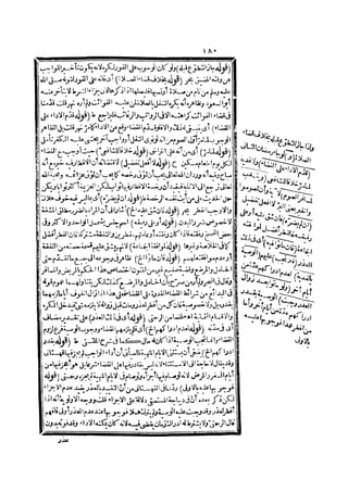 رد المحتار على الدر المختار 2