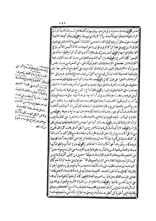 رد المحتار على الدر المختار 2