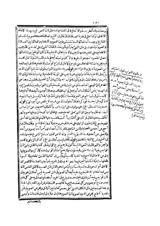 رد المحتار على الدر المختار 2