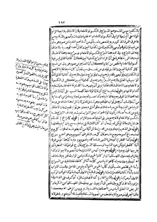 رد المحتار على الدر المختار 2