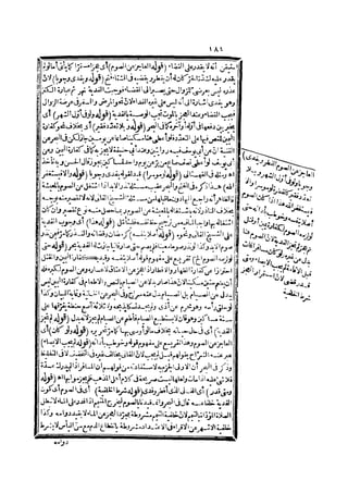 رد المحتار على الدر المختار 2