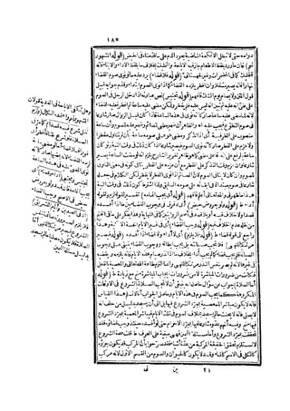 رد المحتار على الدر المختار 2