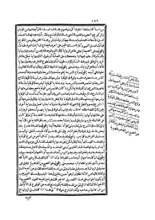 رد المحتار على الدر المختار 2