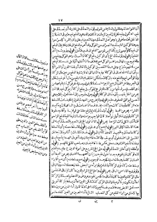 رد المحتار على الدر المختار 2