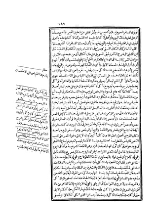 رد المحتار على الدر المختار 2