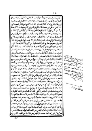 رد المحتار على الدر المختار 2