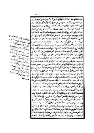 رد المحتار على الدر المختار 2