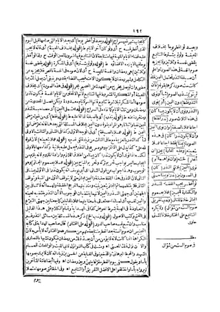 رد المحتار على الدر المختار 2