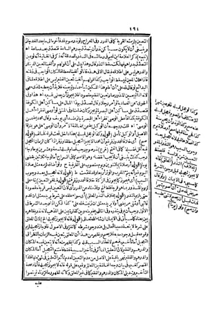 رد المحتار على الدر المختار 2