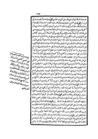 رد المحتار على الدر المختار 2