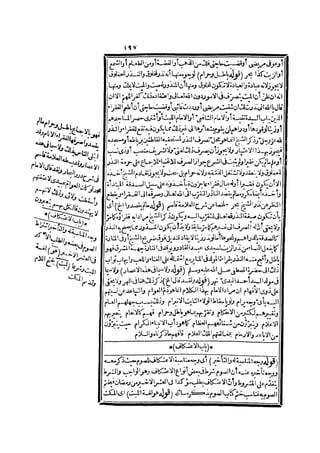 رد المحتار على الدر المختار 2