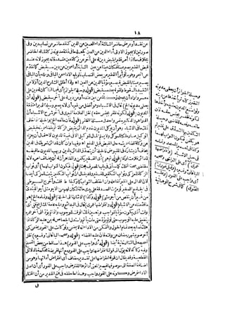 رد المحتار على الدر المختار 2