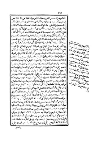 رد المحتار على الدر المختار 2