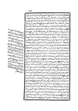 رد المحتار على الدر المختار 2