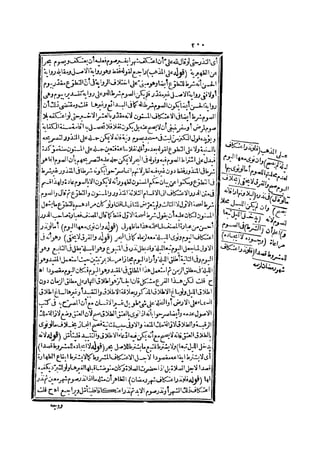 رد المحتار على الدر المختار 2