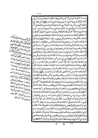 رد المحتار على الدر المختار 2